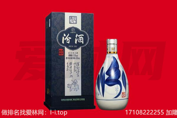 万宁回收汾酒.jpg