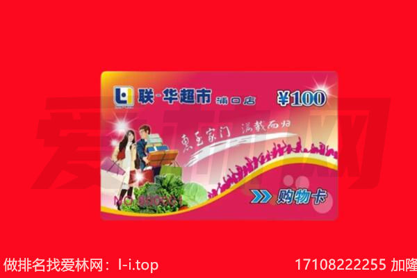 万宁购物卡回收.jpg